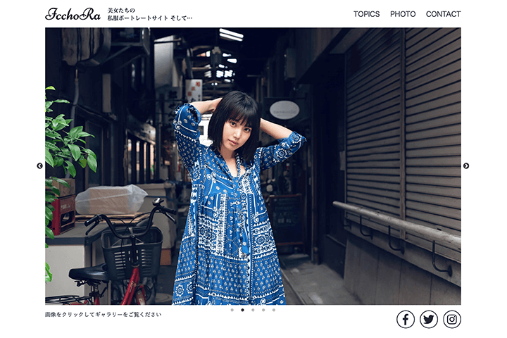 IcchoRa (イッチョウラ) リニューアル後の写真